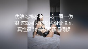 操大姨子捂着脸不让拍