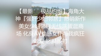 真实反差露脸大学生！土豪重金定制②，短发清爽苗条嫩妹无底线自拍，商场洗手间紫薇，居家制服各种紫薇，与炮友啪啪