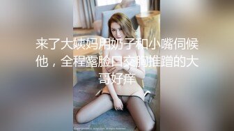 颜值区极品美女下播前给大家小秀一波，镜头拿到下面没穿内裤